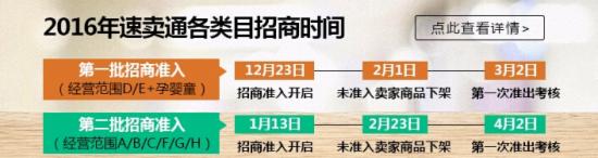 速賣通招商安排 速賣通招商安排
