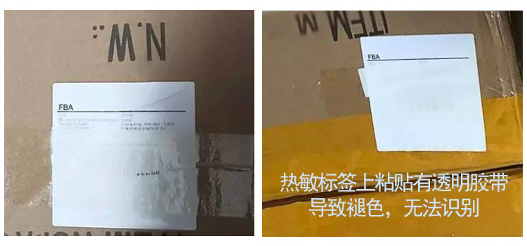 如何正確的貼FBA標(biāo)簽？
